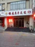 山东凉子电力有限公司怎么样？