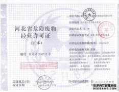 [在Webokata区的HW03？HW50，有灯具废油的公司可以处