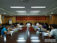 开平市政府网站