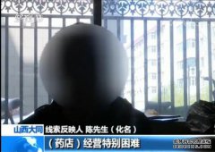 大同市的健康保险组织落后于数千万药房医疗保