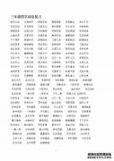 1个字，1个字，4个字
