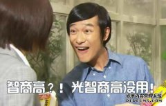 “ IQ”，“ EQ”和“ PQ”是什么意思？