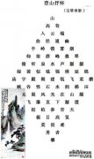 平冢是诗歌创作中古代音调的一种分类，用于因