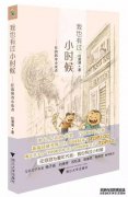 [给我的书名]
