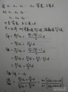 已知算术序列{an}的前n个项为Sn = pn2