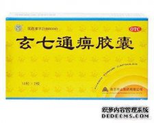 宣气通痛胶囊
