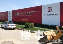 中国铁路新都宜都定于2019年8月开业