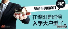 140层及以上楼层的转让税如何计算？
