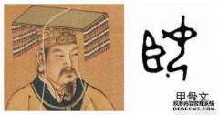古代祖先说，这个姓氏是人民姓氏的始祖。