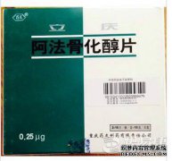 α-骨化醇片价格，工作方式，α-骨化醇片，制造