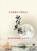 下载电视纪录片
