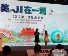 参加“集美节”，解锁新剧本，美式法国庆祝活