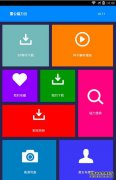 因此，Cumulus下载最新版本的crack